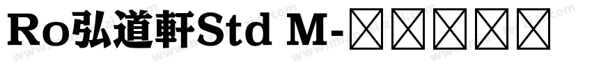 Ro弘道軒Std M字体转换